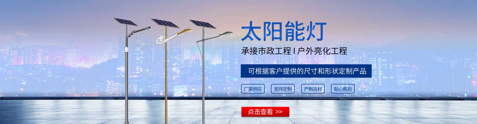 灵山县太阳能路灯哪家好